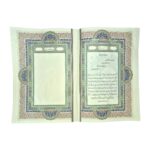 کتاب قرآن کریم (قرآن عروس) انتشارات پیام عدالت کد 110723 - تصویر 6