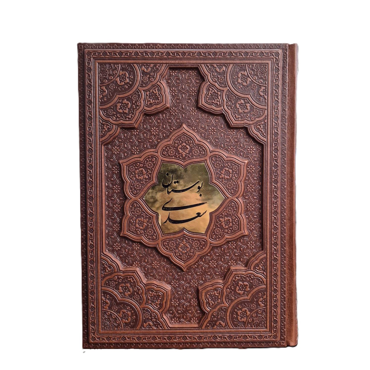 20260513_105040 بوستان سعدی