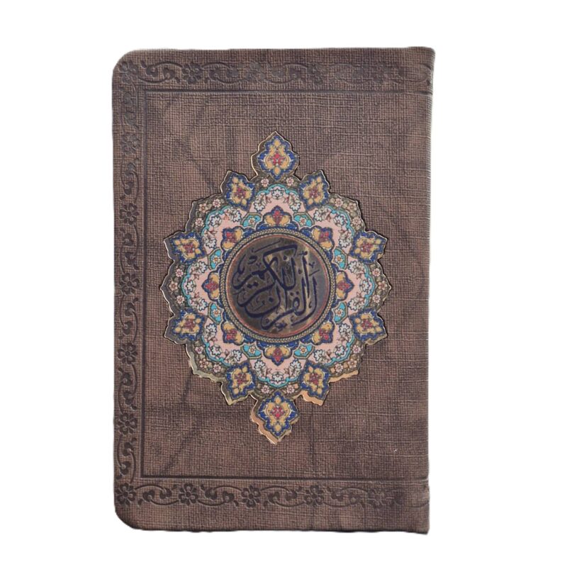 جزء سی قرآن کریم