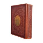 کتاب قرآن کریم خط اشرفی انتشارات پیام عدالت کد 107108 - تصویر 2