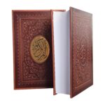 کتاب قرآن کریم خط اشرفی انتشارات پیام عدالت کد 107108 - تصویر 3