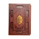 کتاب دیوان حافظ همراه فالنامه کامل انتشارات پیام عدالت کد 110600