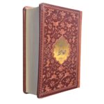 کتاب دیوان حافظ همراه متن کامل فالنامه انتشارات پیام عدالت کد 107528 - تصویر 3