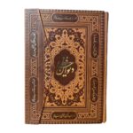 حافظ سه لتی 1