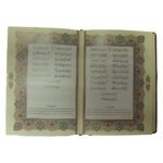 دیوان حافظ 1/8 جعبه دار