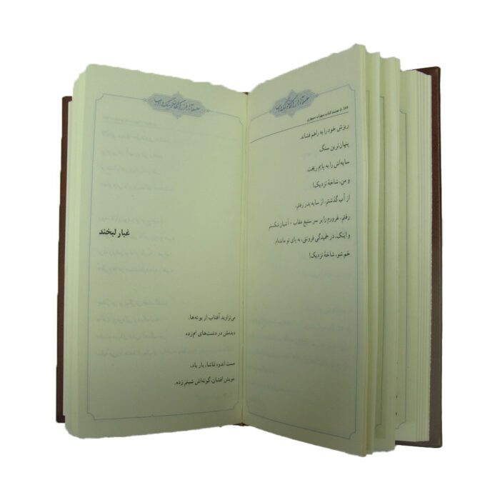 هشت کتاب