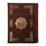کتاب منتخب مفاتیح الجنان انتشارات پیام عدالت کد 110621