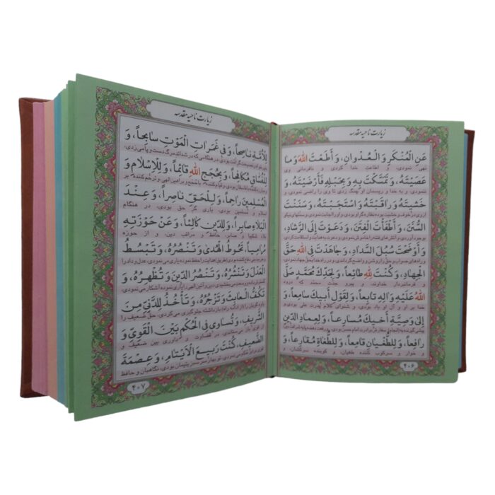 کلیات مفاتیح