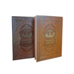 کتاب دو جلدی ابله اثر فئودور داستایوفسکی انتشارات یاقوت کویر کد 105883 - تصویر 3