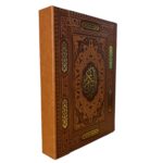 کتاب قرآن کریم ترجمه حسین انصاریان انتشارات یاقوت کویر کد 214 - تصویر 3
