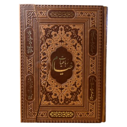 رباعیات خیام