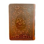 حافظ نیم جیبی