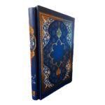 کتاب دیوان حافظ بدون فال انتشارات یاقوت کویر کد 155 - تصویر 2