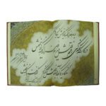 کتاب رباعیات خیام پنج زبانه انتشارات یاقوت کویر کد 190 - تصویر 5
