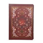 کتاب بوستان سعدی انتشارات یاقوت کویر کد 158 - تصویر 5