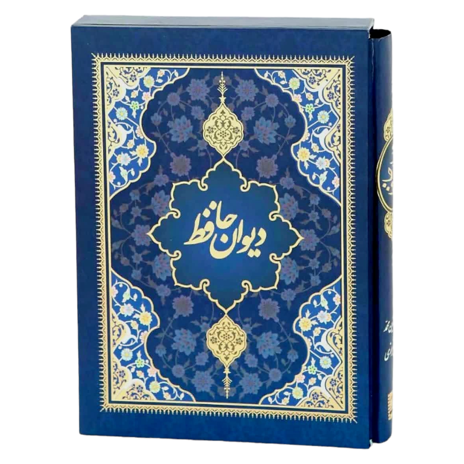 PhotoRoom-20231106_094754 کتاب دیوان حافظ بدون فال انتشارات یاقوت کویر کد 155 - تصویر 1