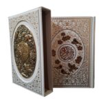 کتاب قرآن کریم (قرآن عروس) انتشارات یاقوت کویر کد 181 - تصویر 5