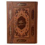 بوستان سه لتی