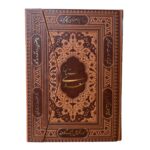 گلستان سه لتی