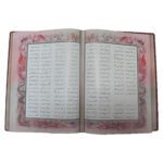 کتاب شاهنامه فردوسی انتشارات پیام عدالت کد 110408 - تصویر 9