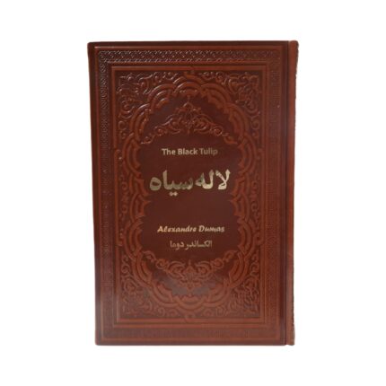 لاله سیاه