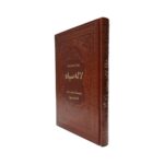 کتاب لاله سیاه اثر الکساندر دوما انتشارات یاقوت کویر کد 111296 - تصویر 2