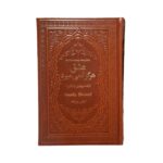 عشق هرگز نمی میرد
