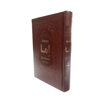 اما اثر جین آستین