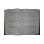 کتاب غرور و تعصب اثر جین آستین انتشارات یاقوت کویر کد 107308 - تصویر 3