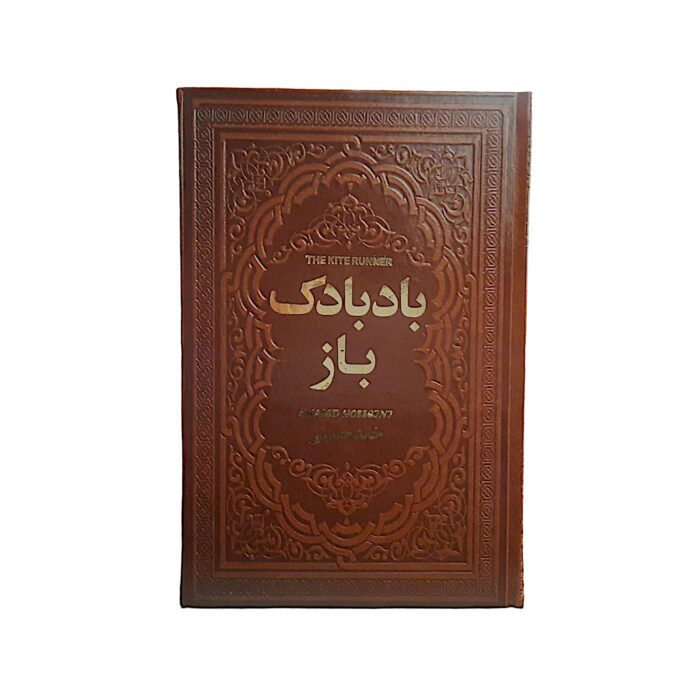 بادبادک باز