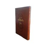 کتاب بادبادک باز اثر خالد حسینی انتشارات یاقوت کویر کد 108043 - تصویر 2