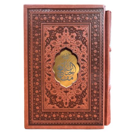 کلیات مفاتیح