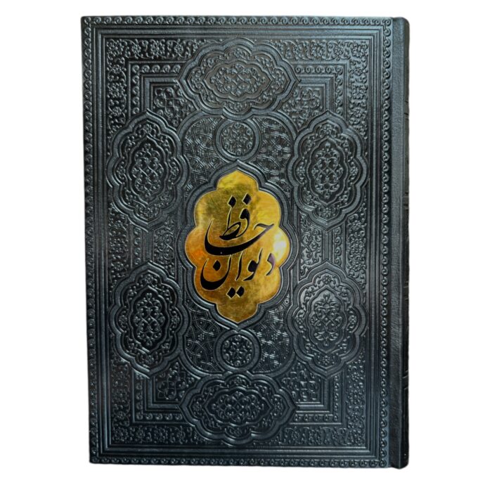 حافظ بدون قاب یاقوت