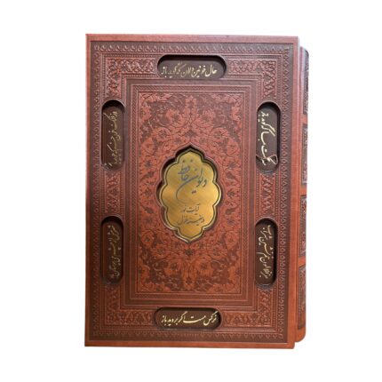 حافظ آیات نور