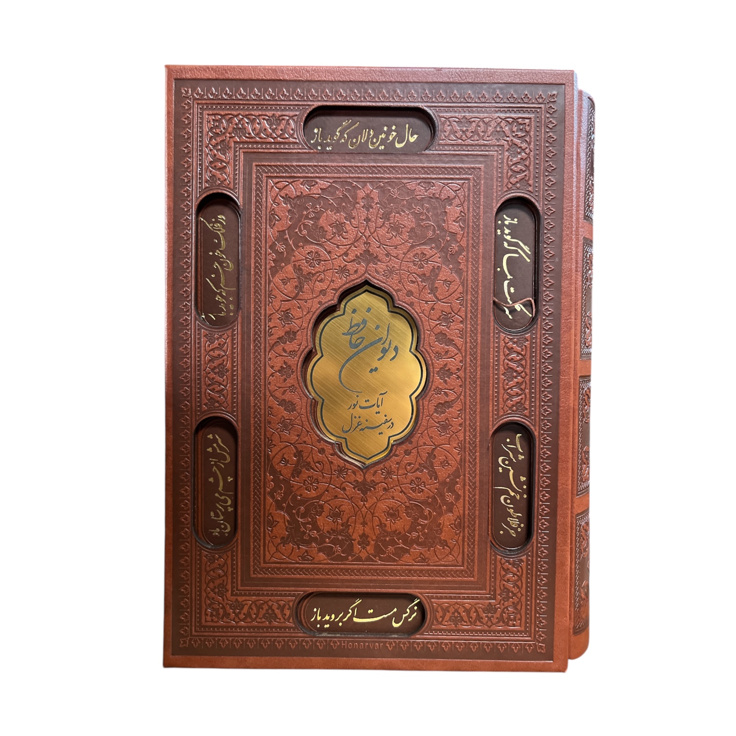 Photoroom_20250201_110255 حافظ آیات نور