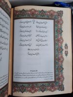 کتاب دیوان حافظ همراه فالنامه انتشارات یاقوت کویر کد 220 - تصویر 2