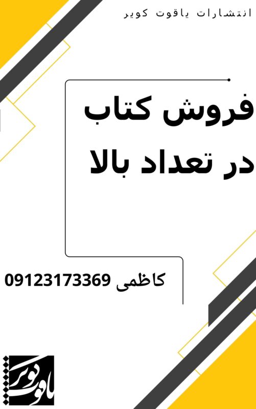 فروش عمده کتاب