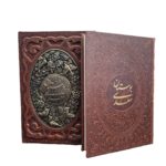 کتاب بوستان سعدی انتشارات یاقوت کویر کد 197 - تصویر 2