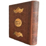 کتاب کلیات سعدی انتشارات پیام عدالت کد 112432