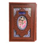 قرآن کریم