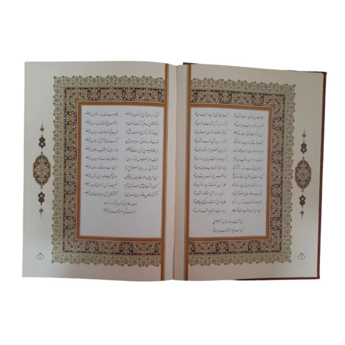 کتاب ساغر و ساقی دوزبانه انتشارات پیام عدالت کد 112325 - تصویر 5