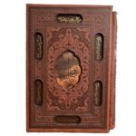 کتاب نهج البلاغه انتشارات پیام عدالت کد 111096 - تصویر 2