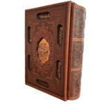 کتاب نهج البلاغه انتشارات پیام عدالت کد 111096