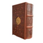 کتاب قرآن کریم خط اشرفی انتشارات پیام عدالت کد 110271 - تصویر 5