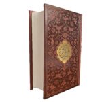 کتاب قرآن کریم خط اشرفی انتشارات پیام عدالت کد 111100
