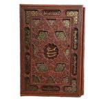 پک دو جلدی گلستان و بوستان سعدی انتشارات یاقوت کویر کد 193