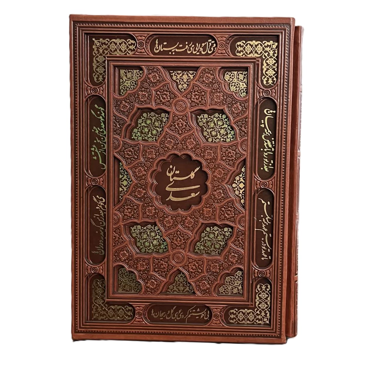 photo21018453276 پک دو جلدی گلستان و بوستان سعدی انتشارات یاقوت کویر کد 193 - تصویر 1