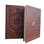 کتاب بوستان سعدی انتشارات یاقوت کویر کد 207 - تصویر 2