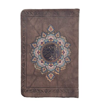 جزء سی قرآن کریم
