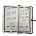 کتاب دیوان حافظ شیرازی به همراه متن کامل فالنامه انتشارات پیام عدالت کد 108097 - تصویر 5